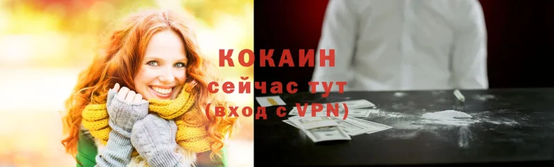 Продажа наркотиков Красноперекопск Бошки Шишки  СК  АМФЕТАМИН  COCAIN  ГАШ 