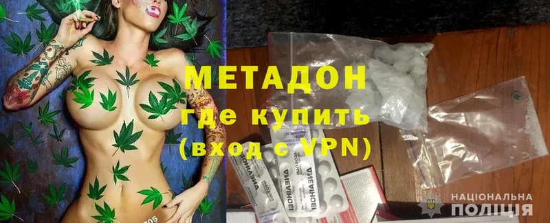 МЕТАДОН methadone  кракен tor  Красноперекопск 